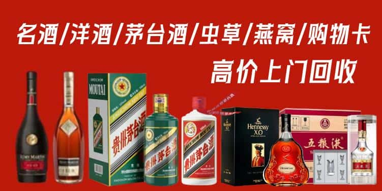 昭通市昭阳回收茅台酒