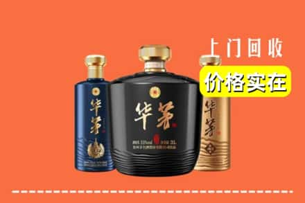 昭通市昭阳回收华茅酒