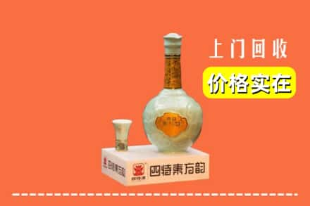 昭通市昭阳回收四特酒