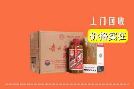 昭通市昭阳回收精品茅台酒