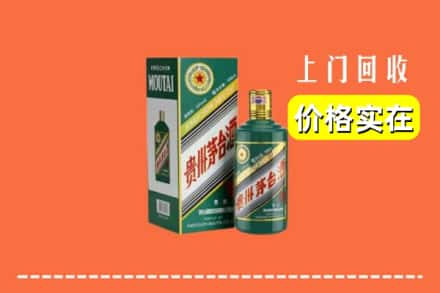 昭通市昭阳回收纪念茅台酒